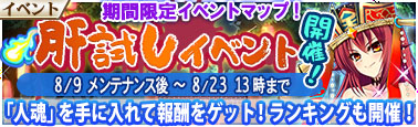 画像ギャラリー No.007のサムネイル画像 / 「戦極姫MOBILE」で，肝試しイベントとイベントガチャを開催