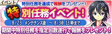 画像ギャラリー No.009のサムネイル画像 / 「戦極姫Mobile」，イベントガチャ「騎兵・大筒ピックアップ」を8月23日から開催
