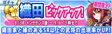画像ギャラリー No.009のサムネイル画像 / 「戦極姫Mobile」,歴代のキクゴローやマツゴローなどが獲得できるイベントを開催
