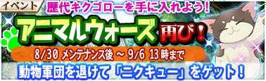 画像ギャラリー No.010のサムネイル画像 / 「戦極姫Mobile」,歴代のキクゴローやマツゴローなどが獲得できるイベントを開催
