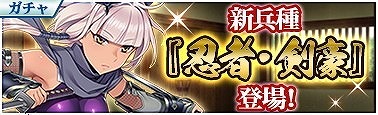 画像ギャラリー No.002のサムネイル画像 / 「戦極姫MOBILE」，SSR武将の風魔小太郎と佐々木小次郎が登場
