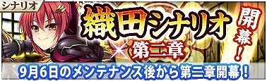 画像ギャラリー No.009のサムネイル画像 / 「戦極姫MOBILE」，SSR武将の風魔小太郎と佐々木小次郎が登場