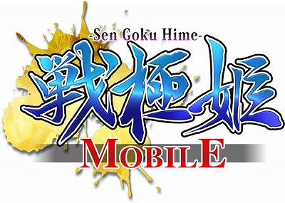 画像ギャラリー No.001のサムネイル画像 / 「戦極姫MOBILE」，1周年を記念するガチャを開催