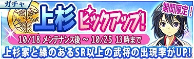 画像ギャラリー No.005のサムネイル画像 / 「戦極姫Mobile」，10月18日から動物武将が手に入るイベント「アニマルウォーズ」を開催