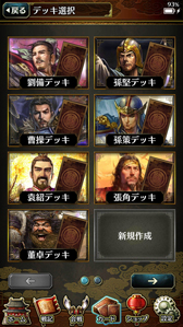 画像ギャラリー No.004のサムネイル画像 / カードの戦略×ボードの戦術で雌雄を決する，将棋チックな新作スマホゲーム「破軍・三國志」のプレイインプレッション