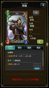画像ギャラリー No.006のサムネイル画像 / カードの戦略×ボードの戦術で雌雄を決する，将棋チックな新作スマホゲーム「破軍・三國志」のプレイインプレッション
