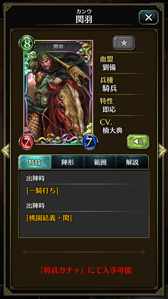 画像ギャラリー No.008のサムネイル画像 / カードの戦略×ボードの戦術で雌雄を決する，将棋チックな新作スマホゲーム「破軍・三國志」のプレイインプレッション