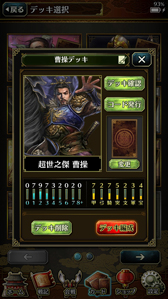 画像ギャラリー No.010のサムネイル画像 / カードの戦略×ボードの戦術で雌雄を決する，将棋チックな新作スマホゲーム「破軍・三國志」のプレイインプレッション