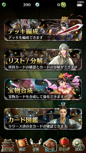 画像ギャラリー No.011のサムネイル画像 / カードの戦略×ボードの戦術で雌雄を決する，将棋チックな新作スマホゲーム「破軍・三國志」のプレイインプレッション