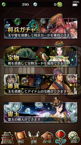 画像ギャラリー No.012のサムネイル画像 / カードの戦略×ボードの戦術で雌雄を決する，将棋チックな新作スマホゲーム「破軍・三國志」のプレイインプレッション