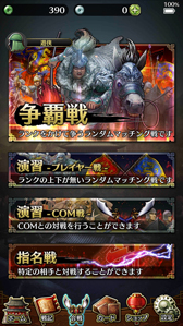 画像ギャラリー No.015のサムネイル画像 / カードの戦略×ボードの戦術で雌雄を決する，将棋チックな新作スマホゲーム「破軍・三國志」のプレイインプレッション