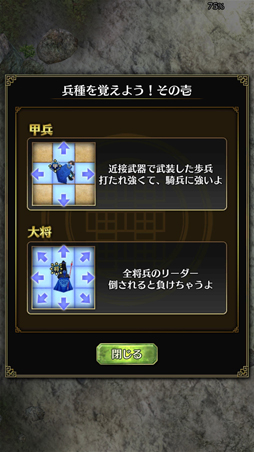 画像ギャラリー No.018のサムネイル画像 / カードの戦略×ボードの戦術で雌雄を決する，将棋チックな新作スマホゲーム「破軍・三國志」のプレイインプレッション