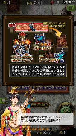 画像ギャラリー No.022のサムネイル画像 / カードの戦略×ボードの戦術で雌雄を決する，将棋チックな新作スマホゲーム「破軍・三國志」のプレイインプレッション