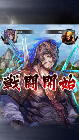 画像ギャラリー No.025のサムネイル画像 / カードの戦略×ボードの戦術で雌雄を決する，将棋チックな新作スマホゲーム「破軍・三國志」のプレイインプレッション