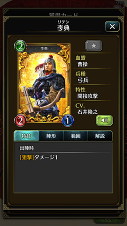 画像ギャラリー No.030のサムネイル画像 / カードの戦略×ボードの戦術で雌雄を決する，将棋チックな新作スマホゲーム「破軍・三國志」のプレイインプレッション