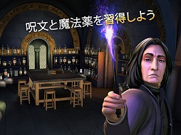 画像ギャラリー No.002のサムネイル画像 / ホグワーツ魔法魔術学校の生徒として冒険を楽しめるスマホ向けRPG,「ハリー・ポッター: ホグワーツの謎」が配信スタート