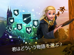 ハリー・ポッター: ホグワーツの謎