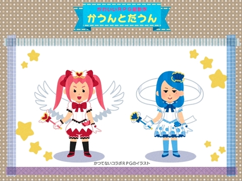 画像ギャラリー No.002のサムネイル画像 / コンパイルハートの“かつてないコラボRPG”とは? 「いらすとや」風の魔法少女が印象的な“かわいいRPG最新作 かうんとだうん”サイトが公開
