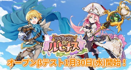 画像ギャラリー No.001のサムネイル画像 / 新作MMORPG「アヴァベル ルピナス」のOBTが1月30日にスタート