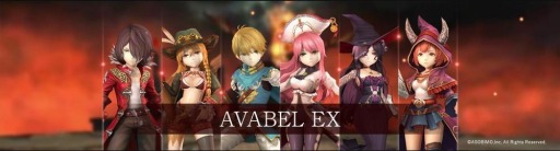 画像ギャラリー No.006のサムネイル画像 / 新作MMORPG「アヴァベル ルピナス」のOBTが1月30日にスタート