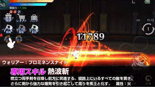 画像ギャラリー No.001のサムネイル画像 / 「アヴァベル ルピナス」，1.5周年記念アップデート第2弾として8種の覚醒職が追加