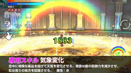 画像ギャラリー No.002のサムネイル画像 / 「アヴァベル ルピナス」，1.5周年記念アップデート第2弾として8種の覚醒職が追加