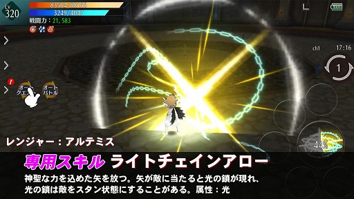 画像ギャラリー No.001のサムネイル画像 / 「アヴァベル ルピナス」，覚醒職に“EXスキル”が実装。紹介動画も公開