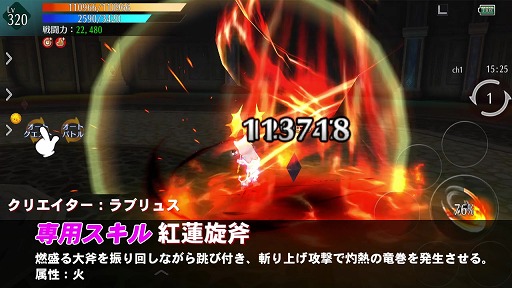 画像ギャラリー No.003のサムネイル画像 / 「アヴァベル ルピナス」，覚醒職に“EXスキル”が実装。紹介動画も公開