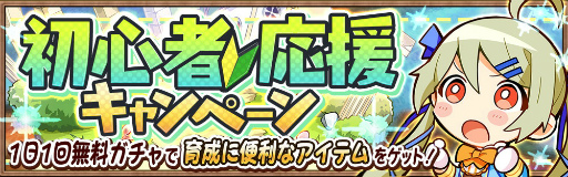 画像ギャラリー No.001のサムネイル画像 / 「アヴァベル ルピナス」初心者を応援する最大150連無料ガチャやログインボーナスが開催