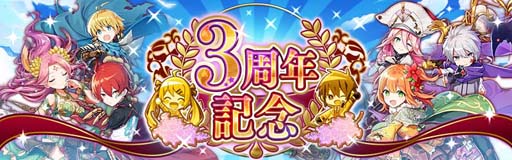 画像ギャラリー No.001のサムネイル画像 / 「アヴァベル ルピナス」3周年を記念したイベント&キャンペーンを実施。新職業「神覚醒職」が登場