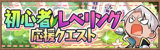 画像ギャラリー No.007のサムネイル画像 / 「アヴァベル ルピナス」3周年を記念したイベント&キャンペーンを実施。新職業「神覚醒職」が登場