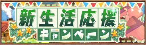 画像ギャラリー No.001のサムネイル画像 / 「アヴァベル ルピナス」,“最大150回無料ガチャ”開催。「メビウス武具」が手に入るチャンス