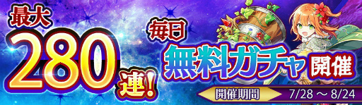 画像ギャラリー No.001のサムネイル画像 / 「アヴァベル ルピナス」3.5周年記念キャンペーンを開催
