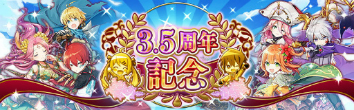 画像ギャラリー No.002のサムネイル画像 / 「アヴァベル ルピナス」3.5周年記念キャンペーンを開催