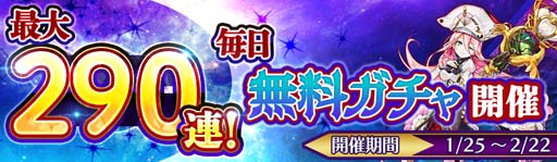 画像ギャラリー No.002のサムネイル画像 / 「アヴァベル ルピナス」サービス開始4周年を記念したイベントがスタート。毎日10連無料ガチャなど