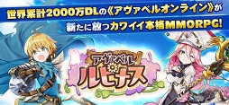 アヴァベル ルピナス