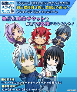 画像ギャラリー No.003のサムネイル画像 / 「転生したらスライムだった件〜魔国連邦創世記〜」で事前登録の受付が開始に。登録者数10万人突破で★4の「リムル（スライム）」をもらえる