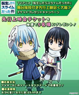 画像ギャラリー No.004のサムネイル画像 / 「転生したらスライムだった件〜魔国連邦創世記〜」で事前登録の受付が開始に。登録者数10万人突破で★4の「リムル（スライム）」をもらえる