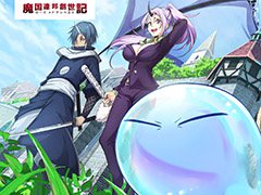 「転生したらスライムだった件〜魔国連邦創世記〜」で事前登録の受付が開始に。登録者数10万人突破で★4の「リムル（スライム）」をもらえる