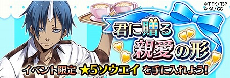 画像ギャラリー No.001のサムネイル画像 / 「転生したらスライムだった件」,ホワイトデーイベントが3月7日17:00開始