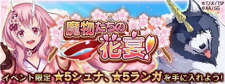 画像ギャラリー No.001のサムネイル画像 / 「転生したらスライムだった件」，お花見イベントが3月31日17:00開始予定