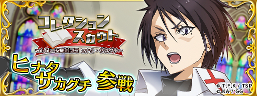 画像ギャラリー No.002のサムネイル画像 / 「転生したらスライムだった件」で浴衣イベントが開催。期間限定スカウトには★6[射的の名人]ベニマルなどが登場