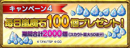 画像ギャラリー No.003のサムネイル画像 / 「転生したらスライムだった件 〜魔国連邦創世記〜」1周年記念イベント第2弾が開催