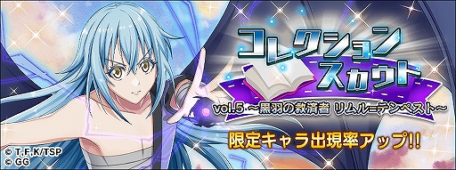 画像ギャラリー No.006のサムネイル画像 / 「転生したらスライムだった件 〜魔国連邦創世記〜」1周年記念イベント第2弾が開催