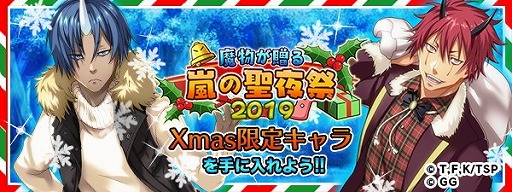 画像ギャラリー No.003のサムネイル画像 / 「転生したらスライムだった件」,クリスマスイベントの第2弾が開始