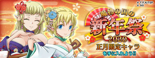 画像ギャラリー No.001のサムネイル画像 / 「転生したらスライムだった件」，元日からお正月イベントと限定スカウトが開催