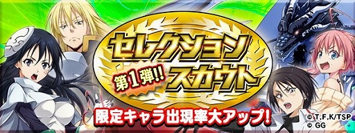 画像ギャラリー No.002のサムネイル画像 / 「転生したらスライムだった件」,350万ダウンロード記念イベントを実施