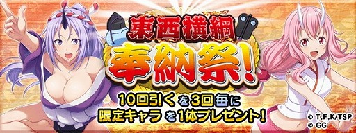 画像ギャラリー No.003のサムネイル画像 / 「転生したらスライムだった件」,350万ダウンロード記念イベントを実施