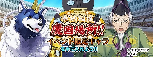 画像ギャラリー No.004のサムネイル画像 / 「転生したらスライムだった件」,350万ダウンロード記念イベントを実施