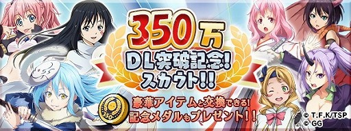 画像ギャラリー No.006のサムネイル画像 / 「転生したらスライムだった件」,350万ダウンロード記念イベントを実施